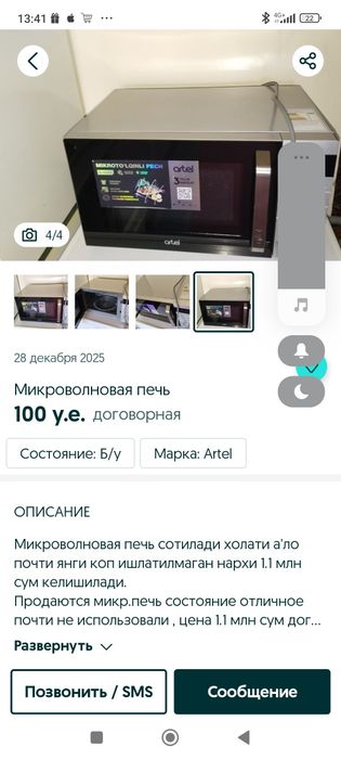 Artel mikravalnovka yahshi sastaynada