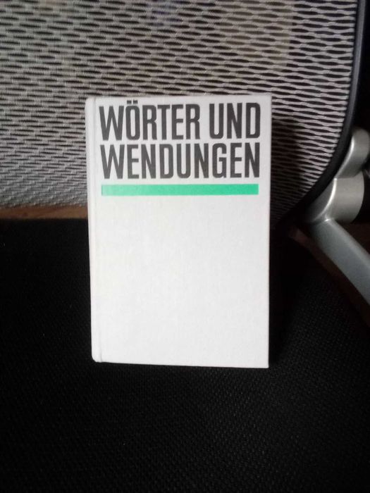 Продавам една дебела тухла worter und wendungen