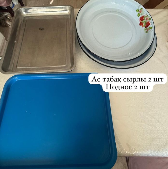 Срочно арзан бағада посуда