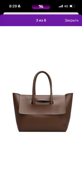 Продам Сумку Новая