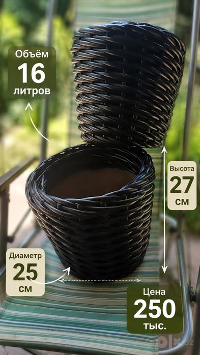 Продаю плетеные корзины из ротанга .