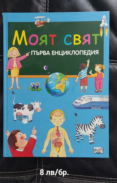 Детски книжки за момичета