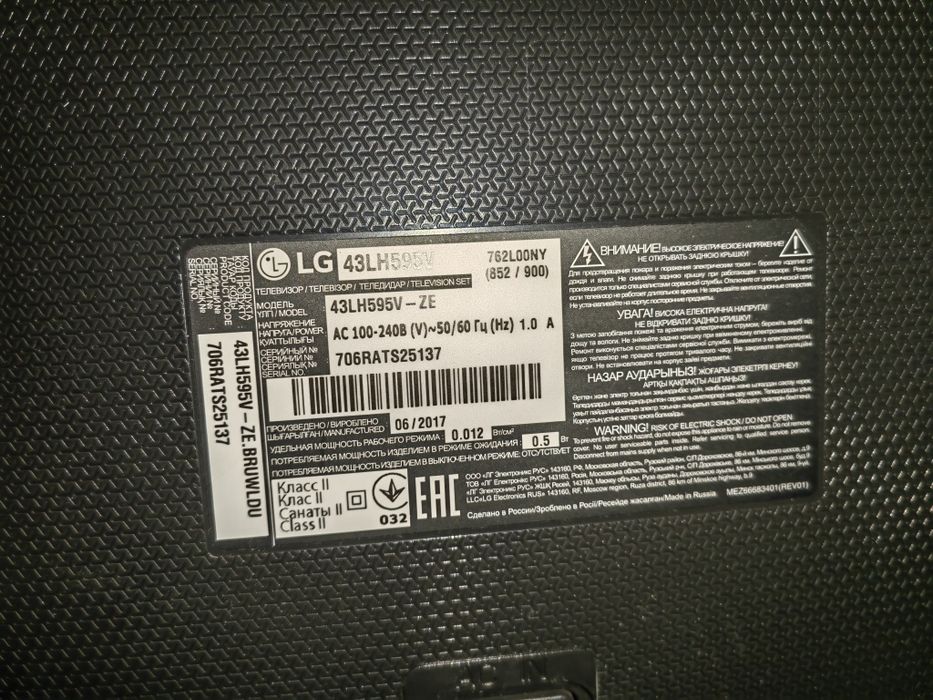Продам Телевизор LG