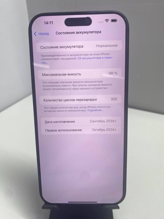 iPhone 16 Pro Max,256 gb *КН25168