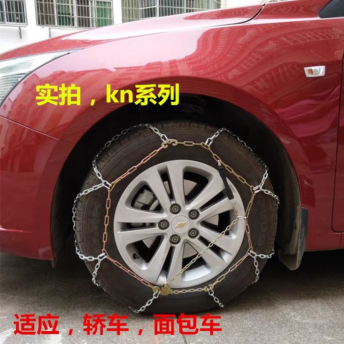 Balon Zanjir qishki " сеп"