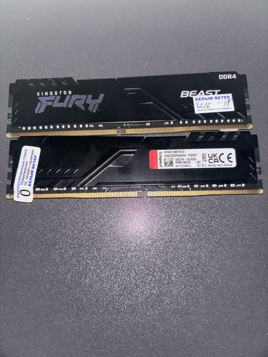 Оперативная память Kingston FURY Beast 32 ГБ (2×16 ГБ)