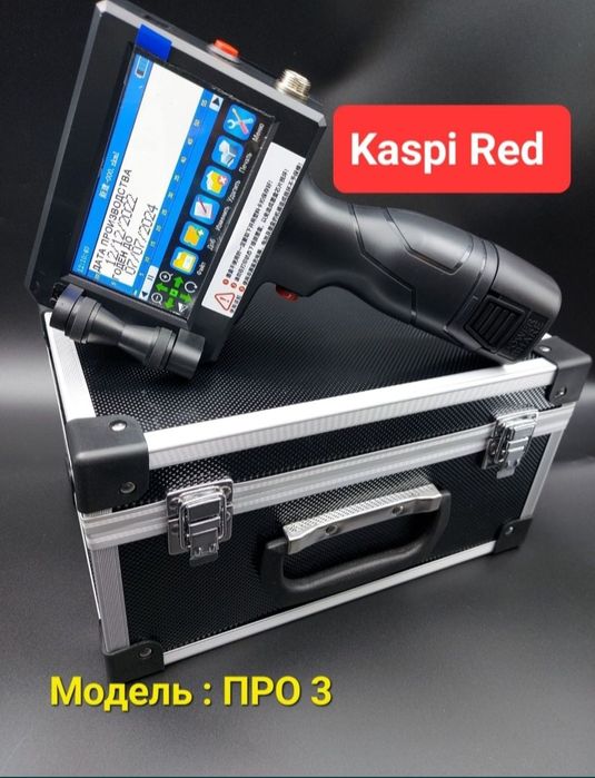 Маркиратор для производства