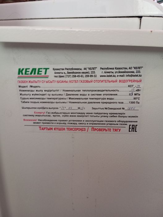 Продам радиатор и напольный котел