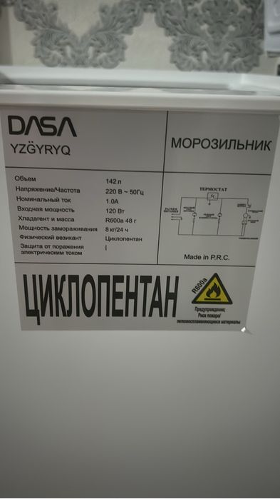 Морозильник б/у DLSL