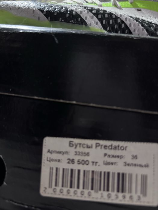 Продам бутсы для футбола