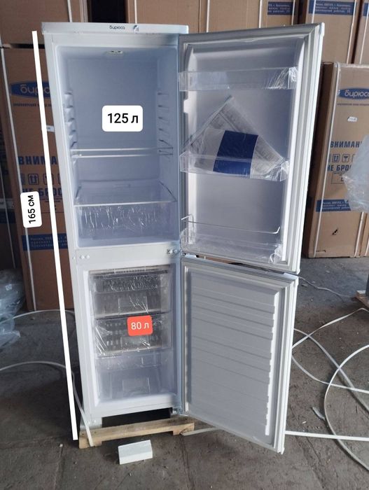 Акция! , Со Склада! Холодильник, Halad,  Бирюса Россия (165 см) + дост