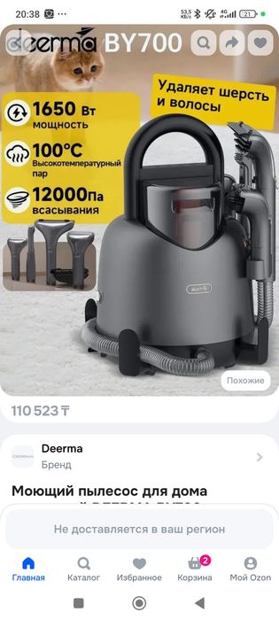 Пылесос deerma by 700