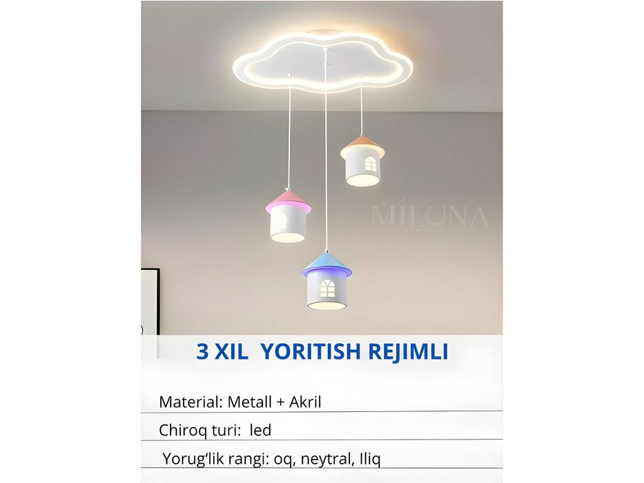 Люстра лед светодиодная, с 3 режимами освещения, для детской комнаты