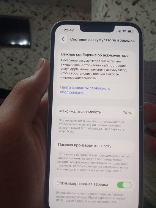 Айфон 13 128 гб  продам