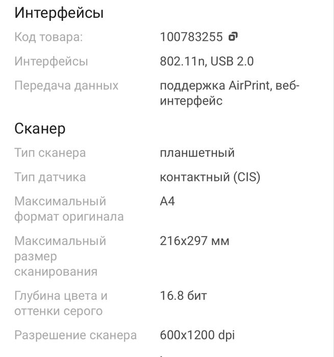 Продам 3в1 принтер/сканер/ксерокс