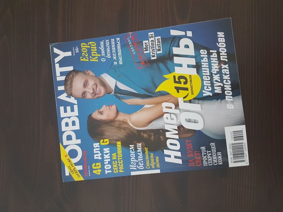 3 журнала с Егором Кридом