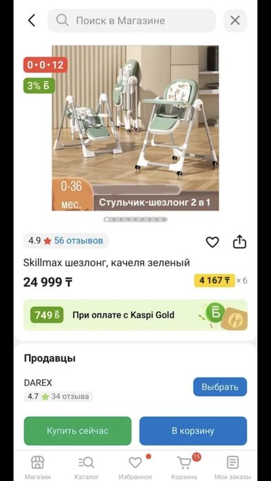 Столик для кормление, шезлонг, шагайка