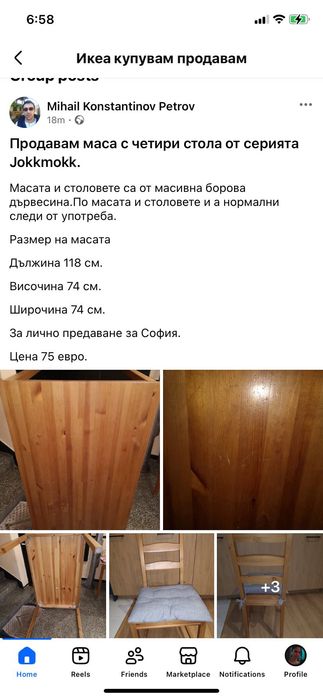 Маса + 4 стола ИКЕА