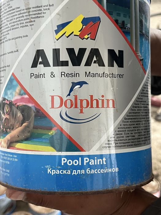 Продам Краску для Басейна! Новыйе
