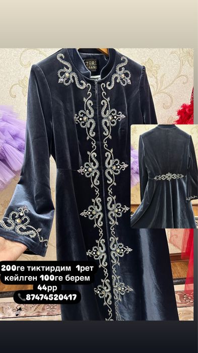 Бешпеты в хорошом состояни