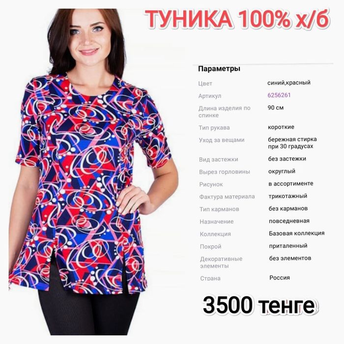 Женская одежда 58-62 размера