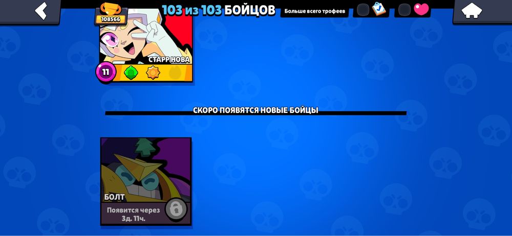 продаю акаунт brawl stars