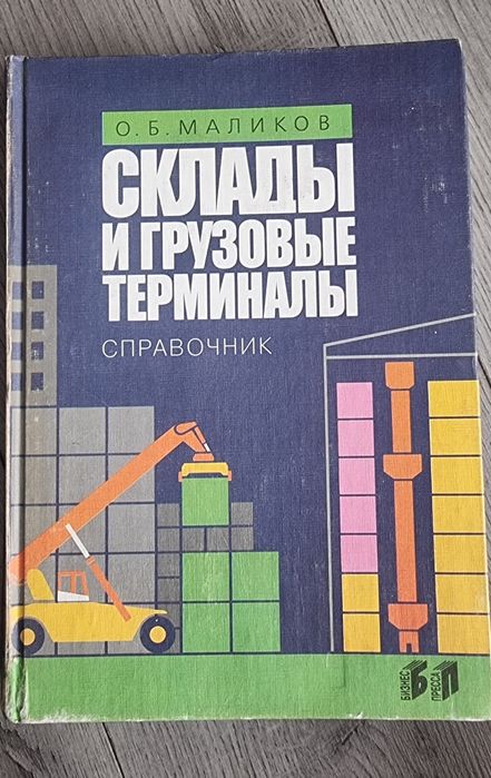 Книги по складам