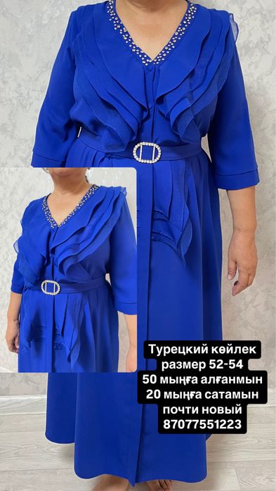 Турецкий киімдер