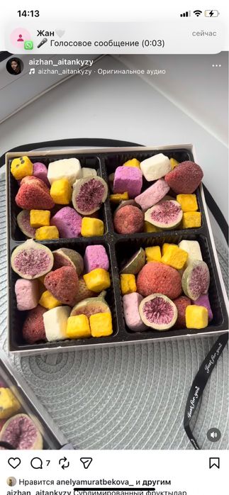 Сублимированные фрукты