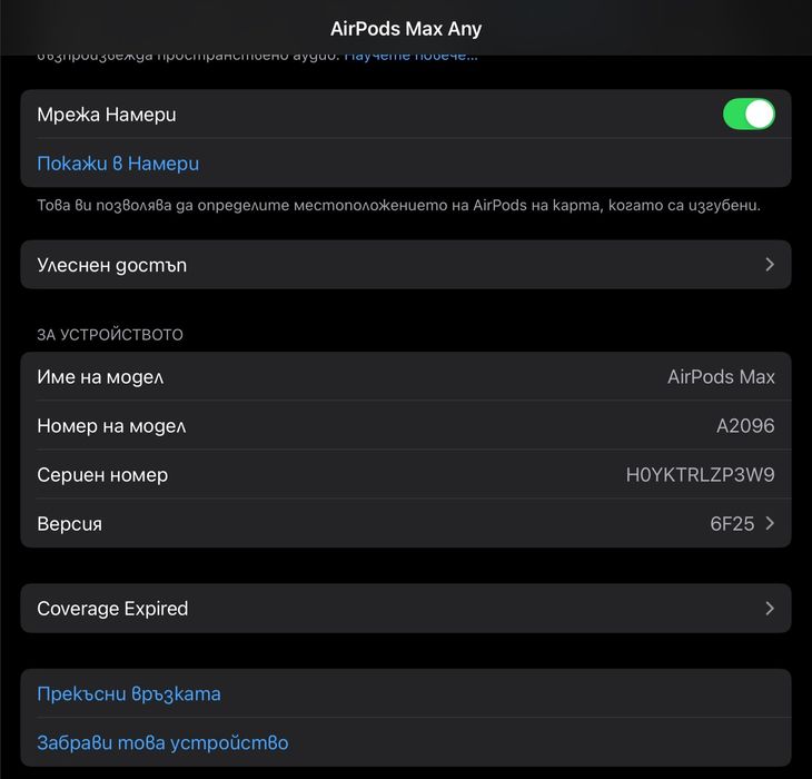 Apple AirPods Max Space Gray A2096