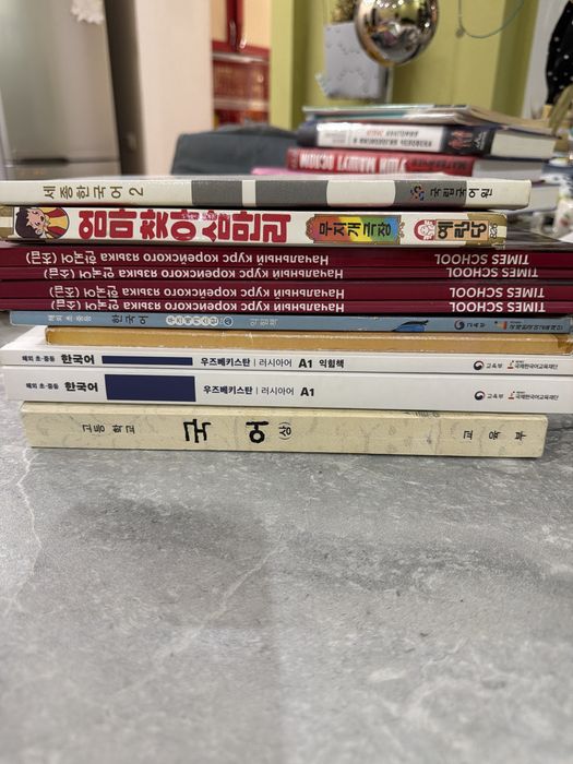 Книги для изучения корейского языка, б/у, Все вместе, комплектом.