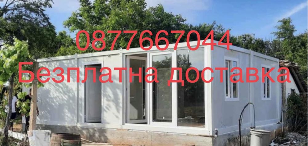 Контейнер за живеене Фургони Сглобяеми павилиони