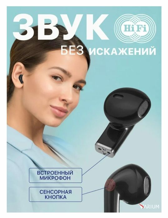 Наушники беспроводные