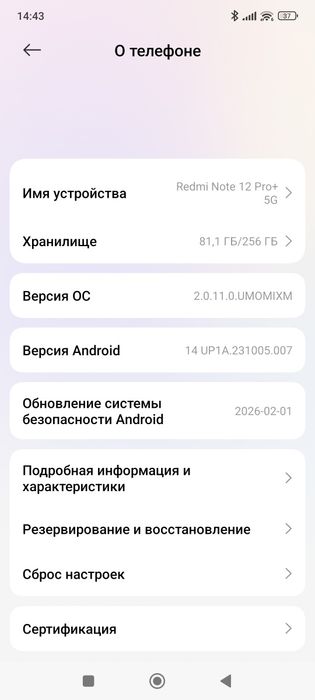 Редми ноут 12 про + 5g