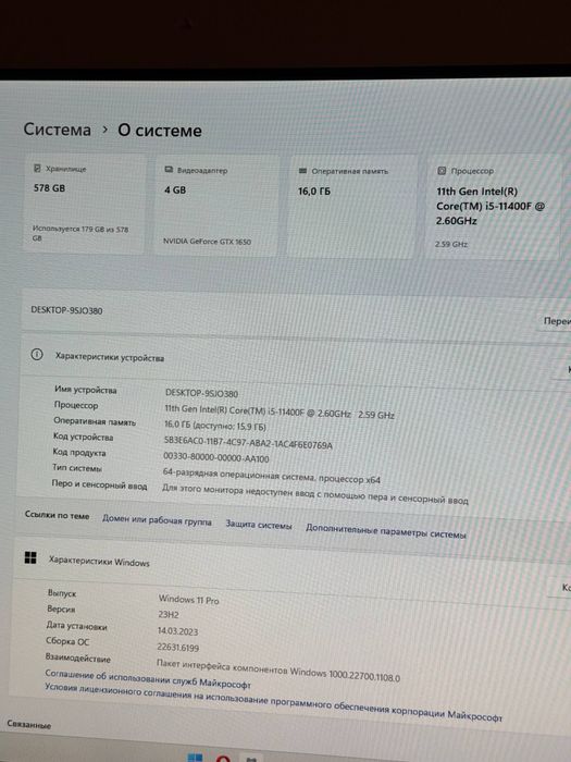 Igravoy kompyuter