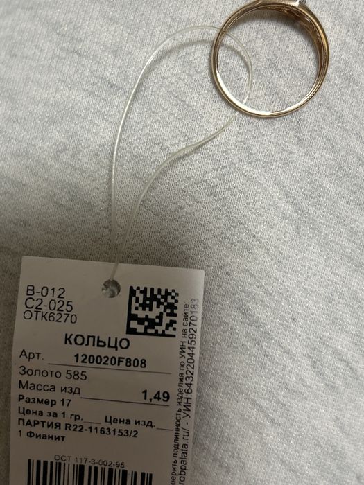 Кольца по  50000 за грамм