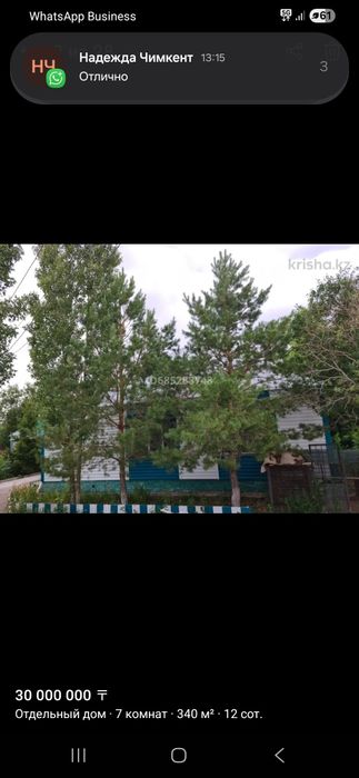 Продам срочно дом