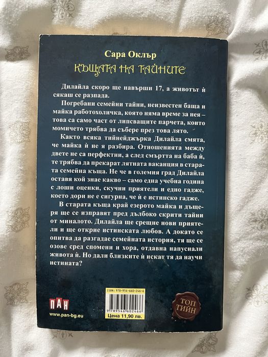 Книги втора ръка