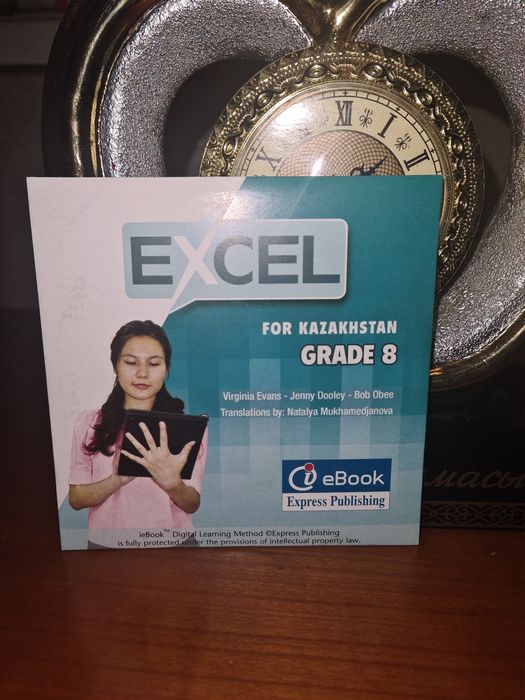 Диски для англ язык 8 класс