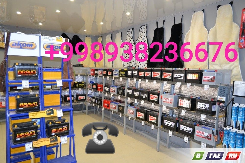Akumlyator Акумлятор 50/60/75/100/190/225 ампер 1 год гарантия 24/7 ...