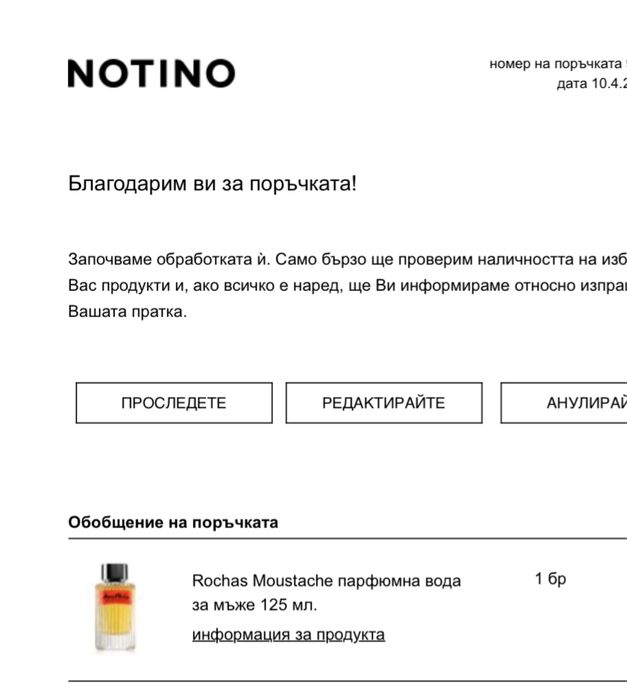 Rochas MOUSTACHE (125 ML) Eau De Parfum