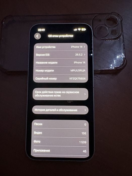 Продается Iphone 14