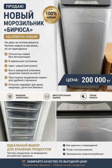 Продается морозильная камера