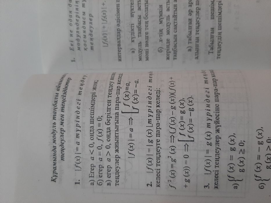 Математика. Б/у. 148 бет.