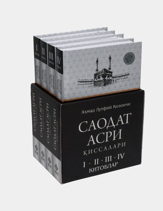 Saodat asri qissalari kitoblar to'plami