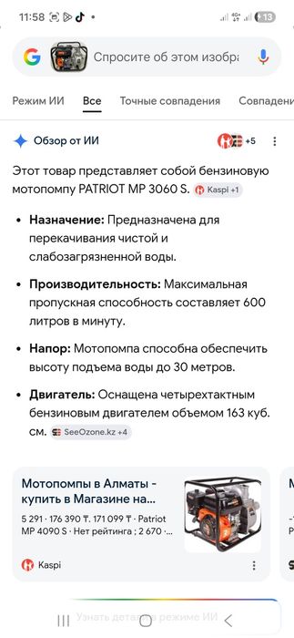 Продам мотопомпа фирмы патриот