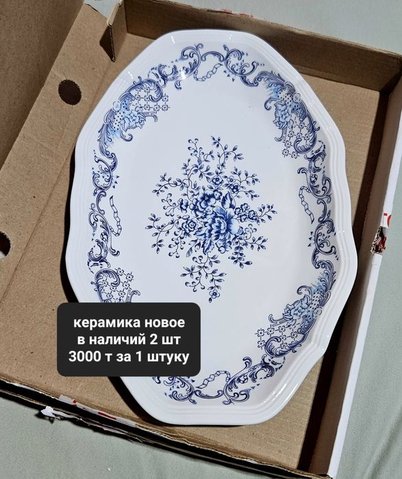 Посуда разная отл.качества