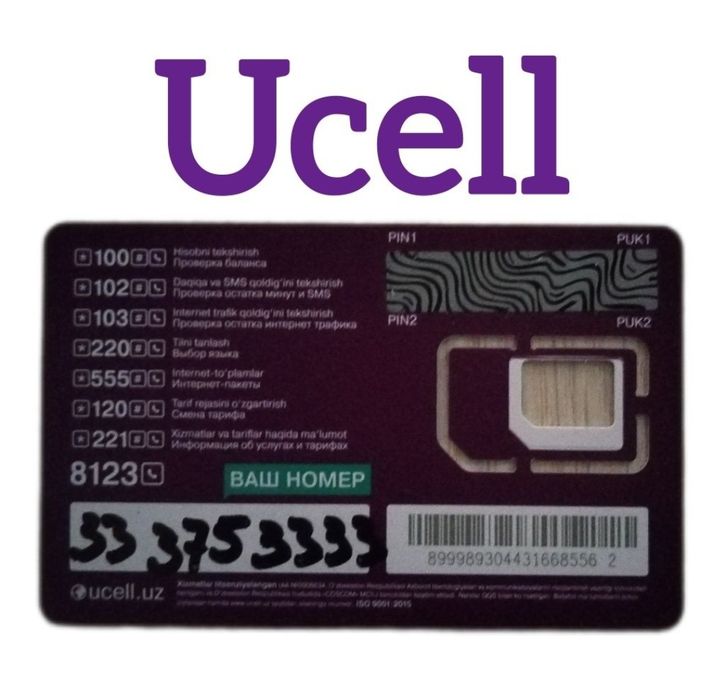 Ucell luxory number 3333