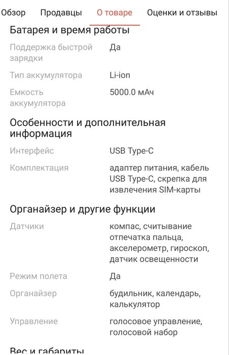 Продам сотовый телефон Poco X4 PRO 5G