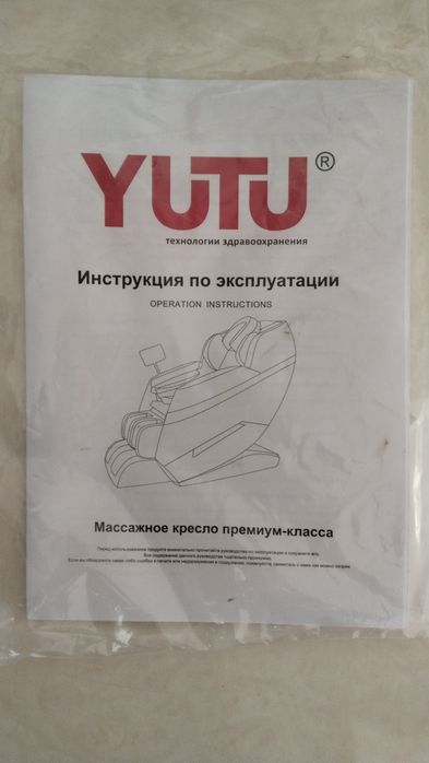 Массажное кресло премиум класса